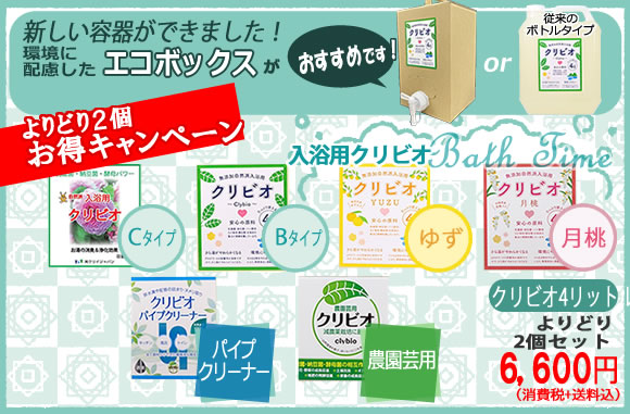 よりどり2個キャンペーン