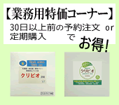 業務用